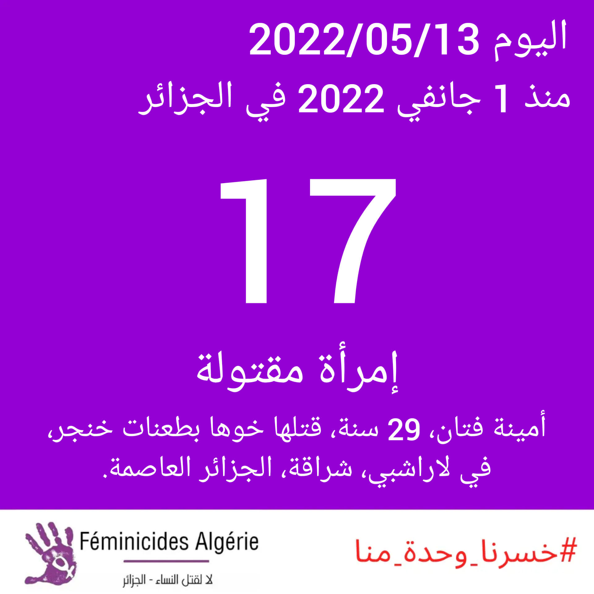 Féminicides Algérie
